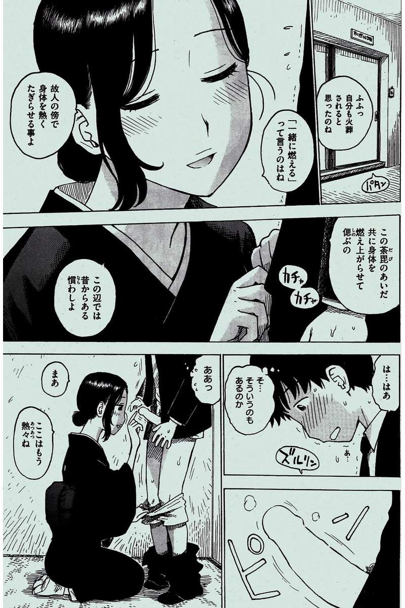 COMIC 快楽天 2016年2月号