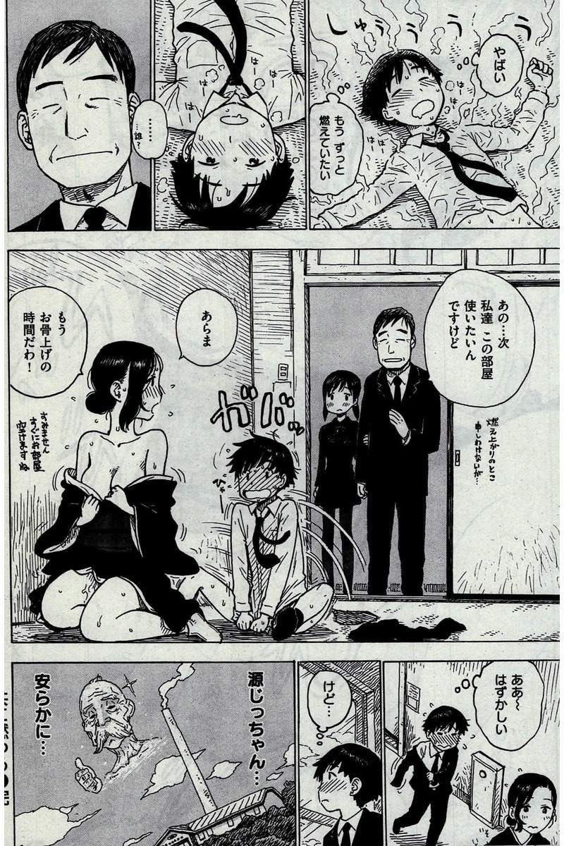 COMIC 快楽天 2016年2月号