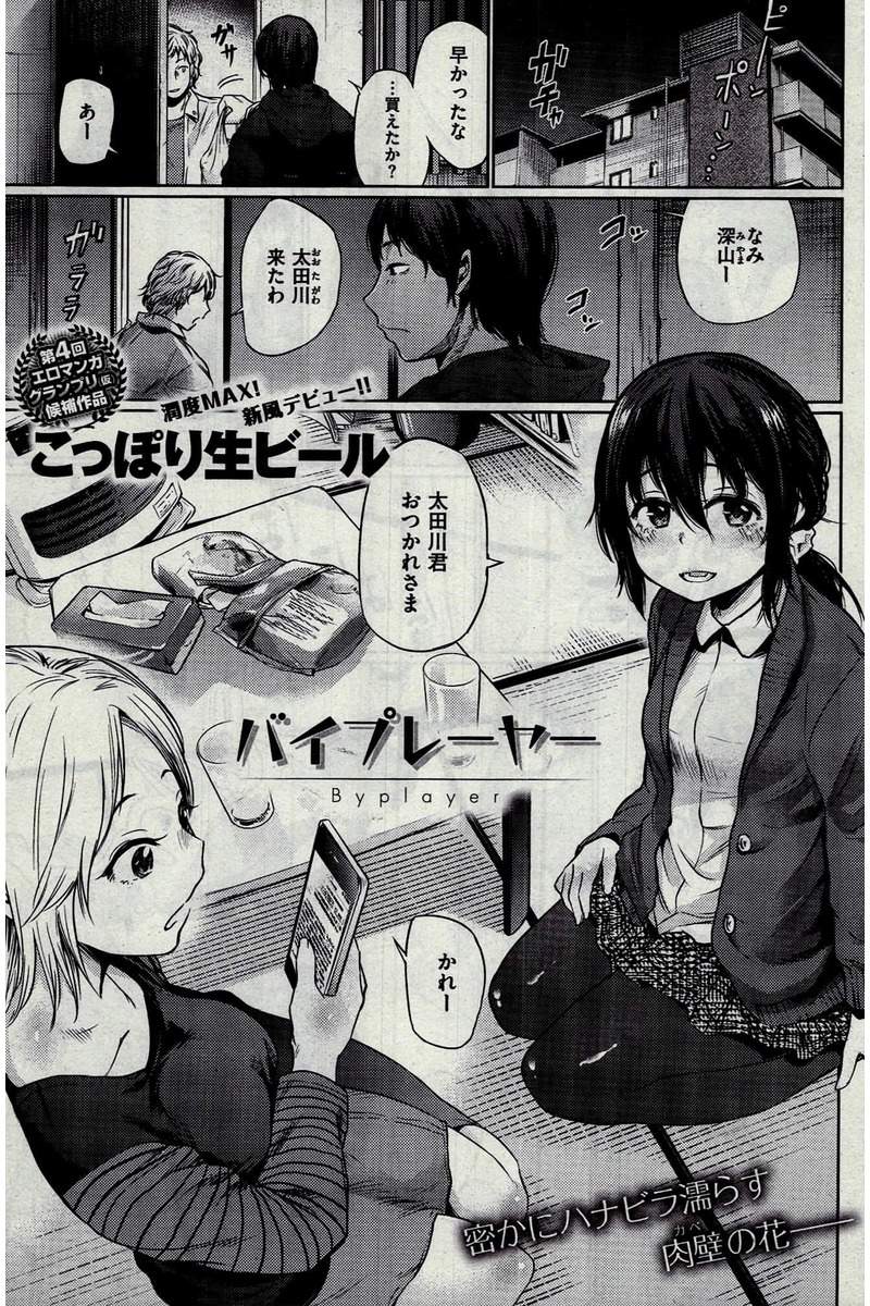 COMIC 快楽天 2016年2月号
