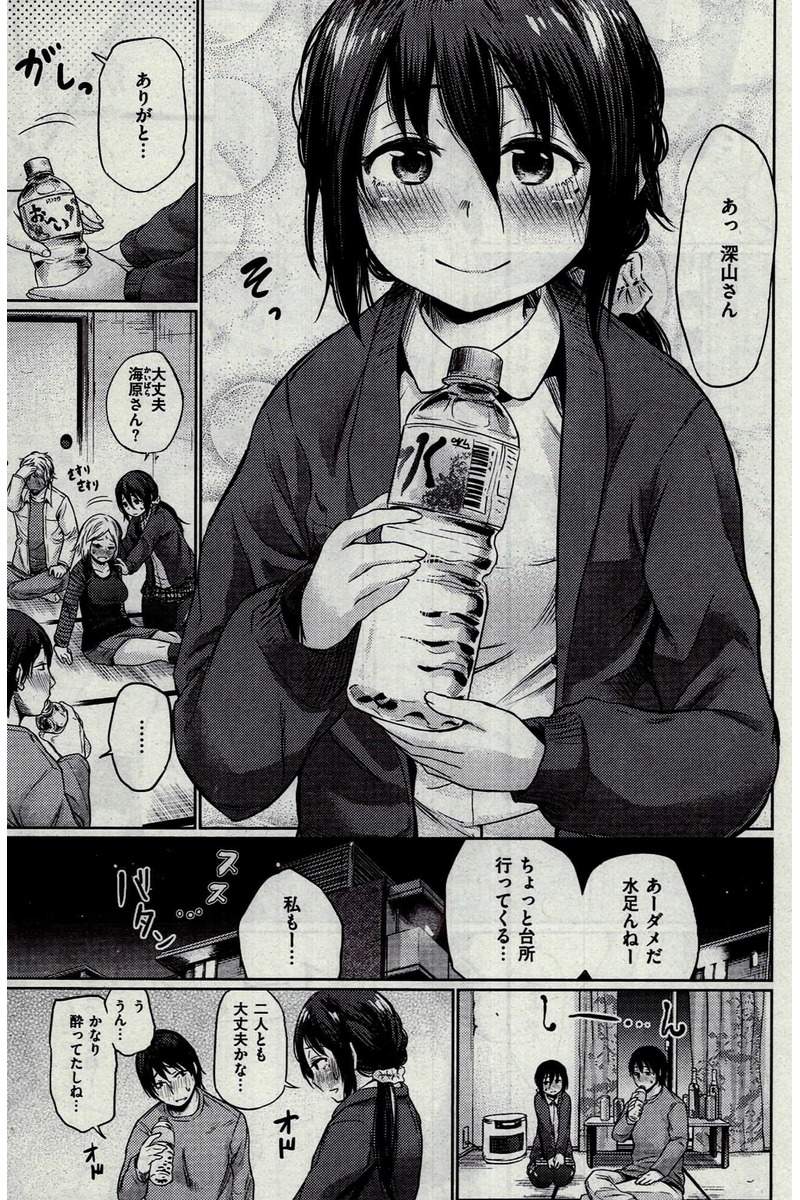 COMIC 快楽天 2016年2月号