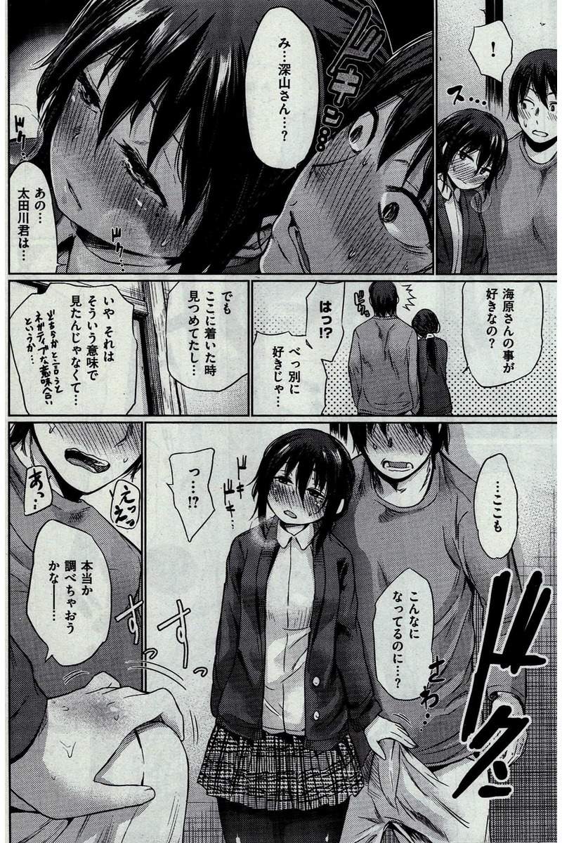 COMIC 快楽天 2016年2月号