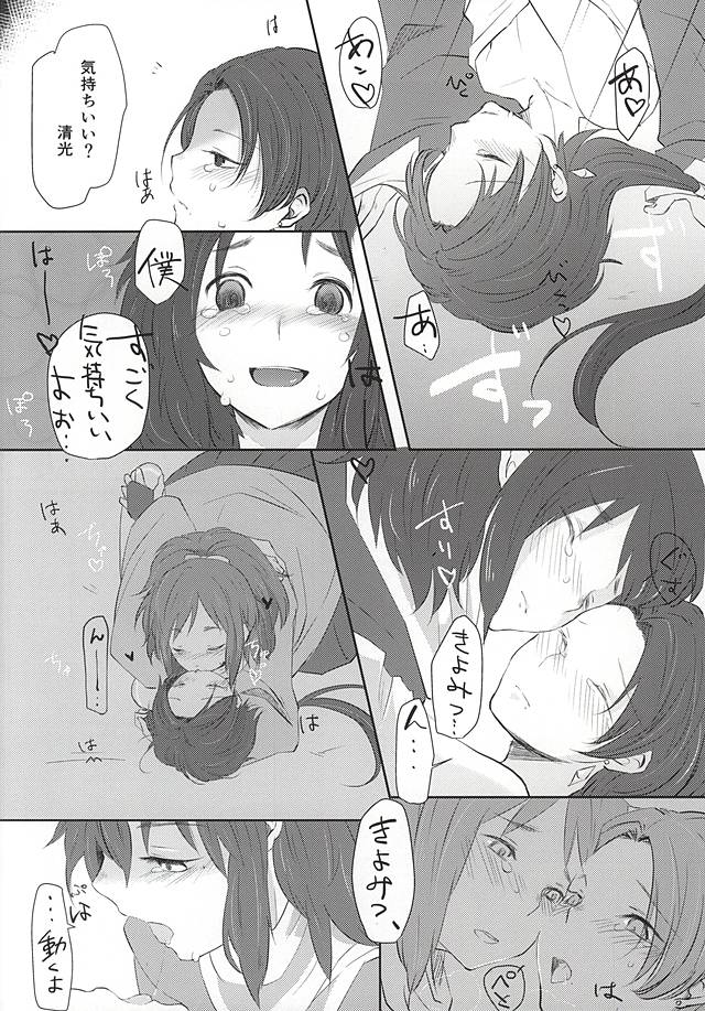 (あんみつ恋舞) [Coqut (黒住カヨ)] あしたきれいに愛するために (刀剣乱舞)