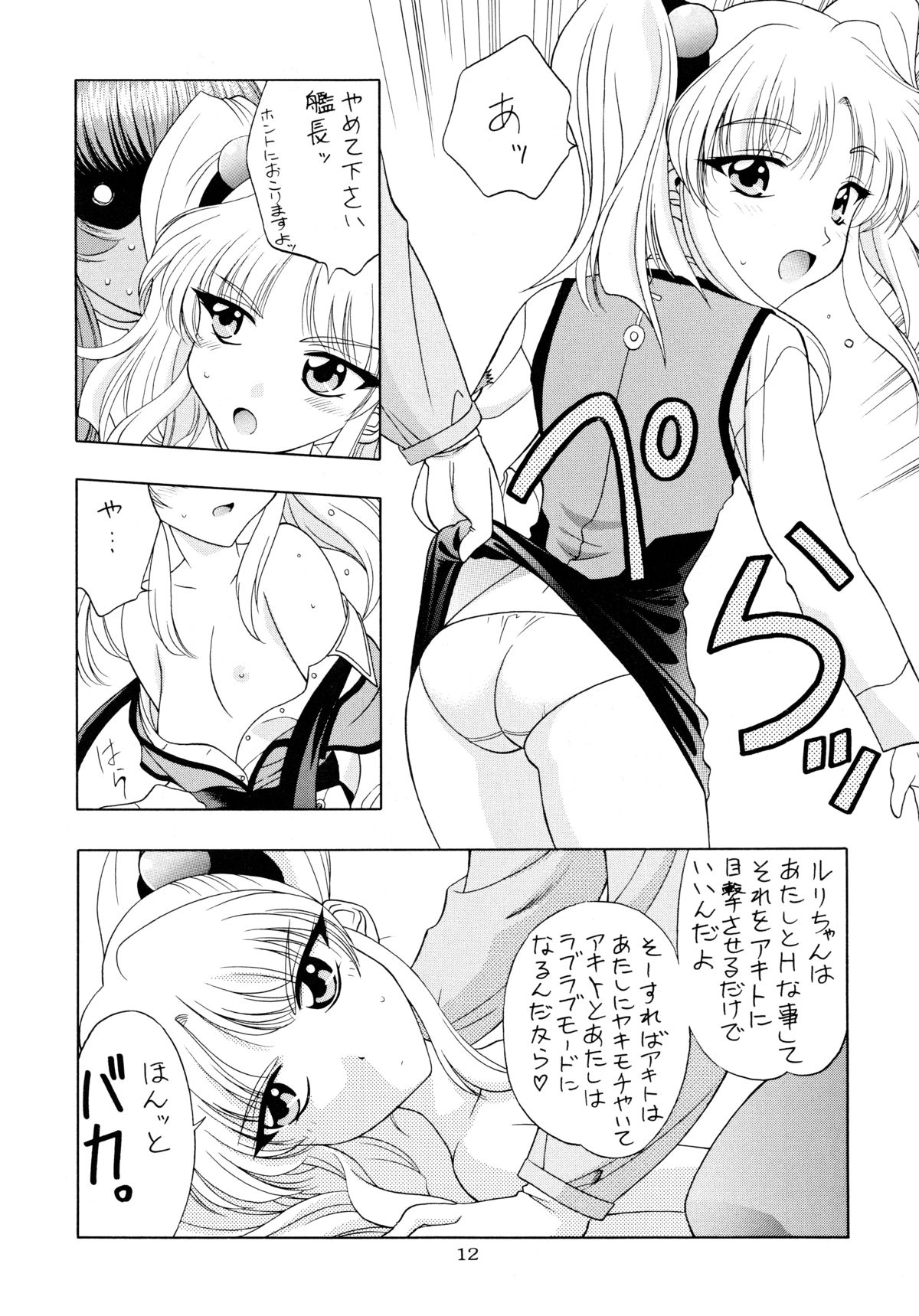 (C55) [芸は身を救う!! (華瑠羅翔)] ときめきNADESICO (機動戦艦ナデシコ)