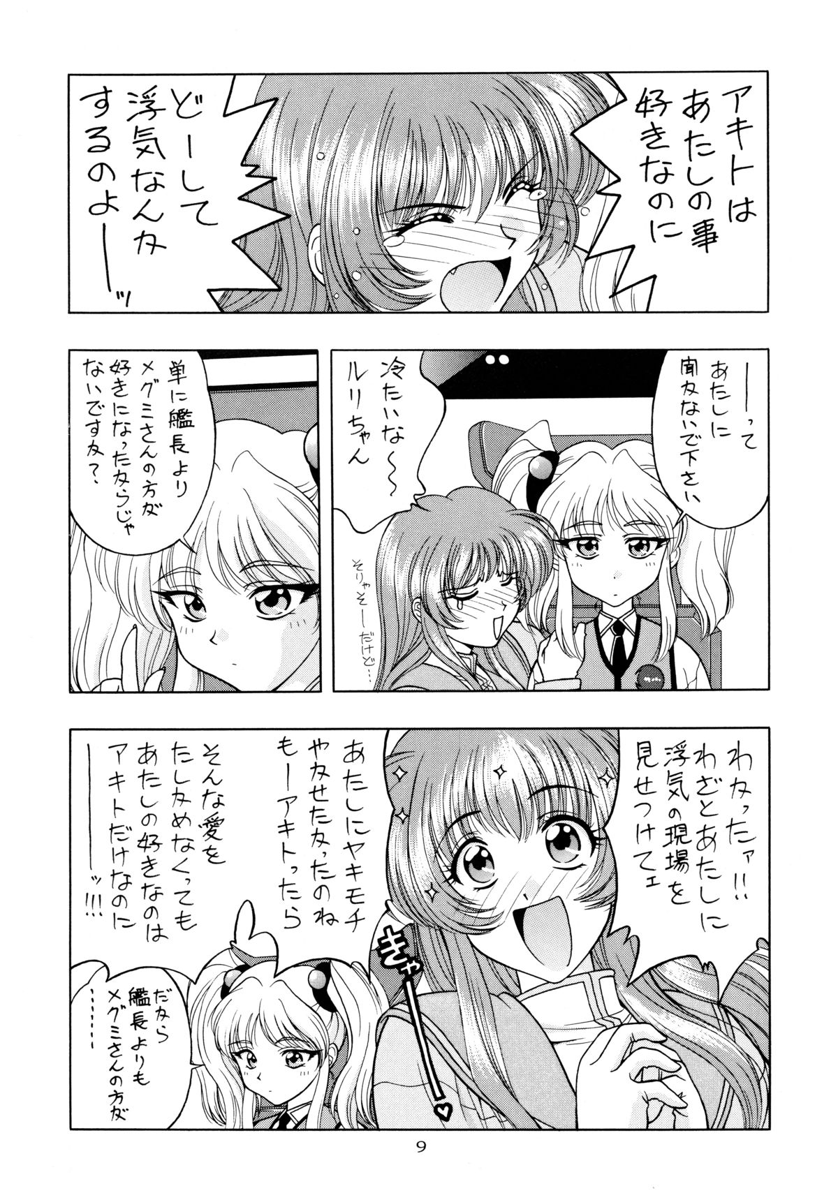 (C55) [芸は身を救う!! (華瑠羅翔)] ときめきNADESICO (機動戦艦ナデシコ)