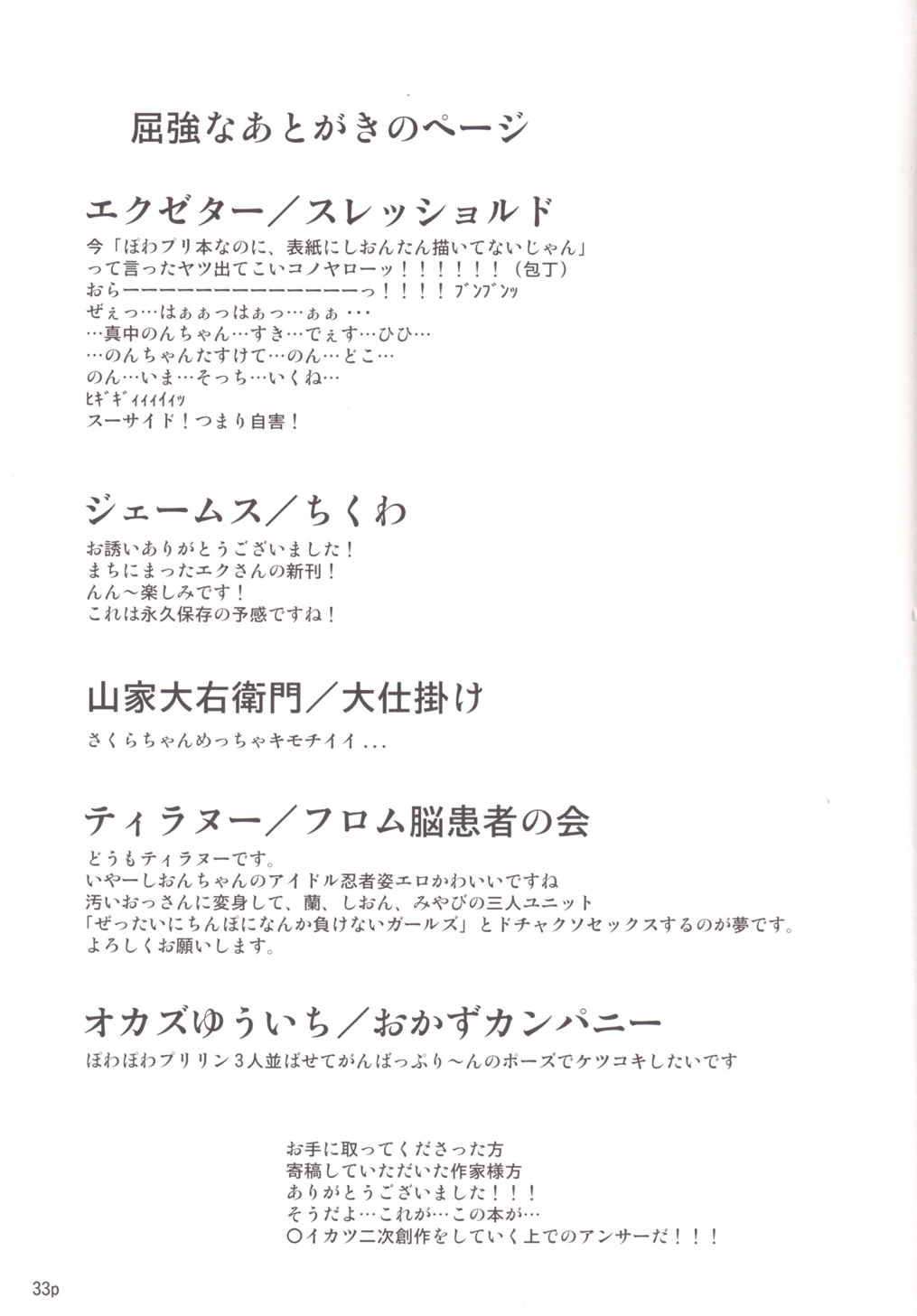 (芸能人はカードが命!8) [スレッショルド (よろず)] 放課後濃いの出~る (アイカツ!)