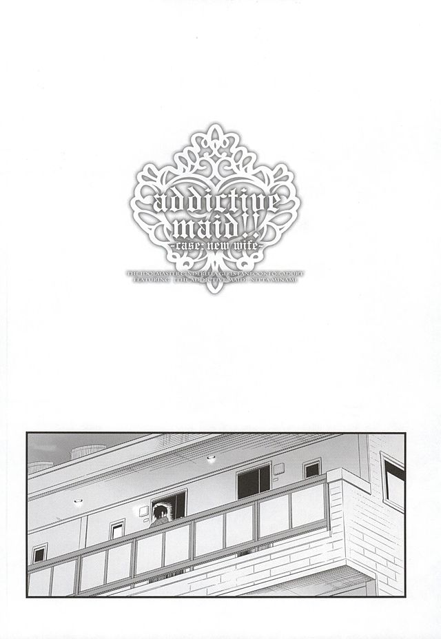 (アイドルMySTAR!2015) [tomatohouse-905's room (うらび)] addictive maid!! (アイドルマスター シンデレラガールズ)