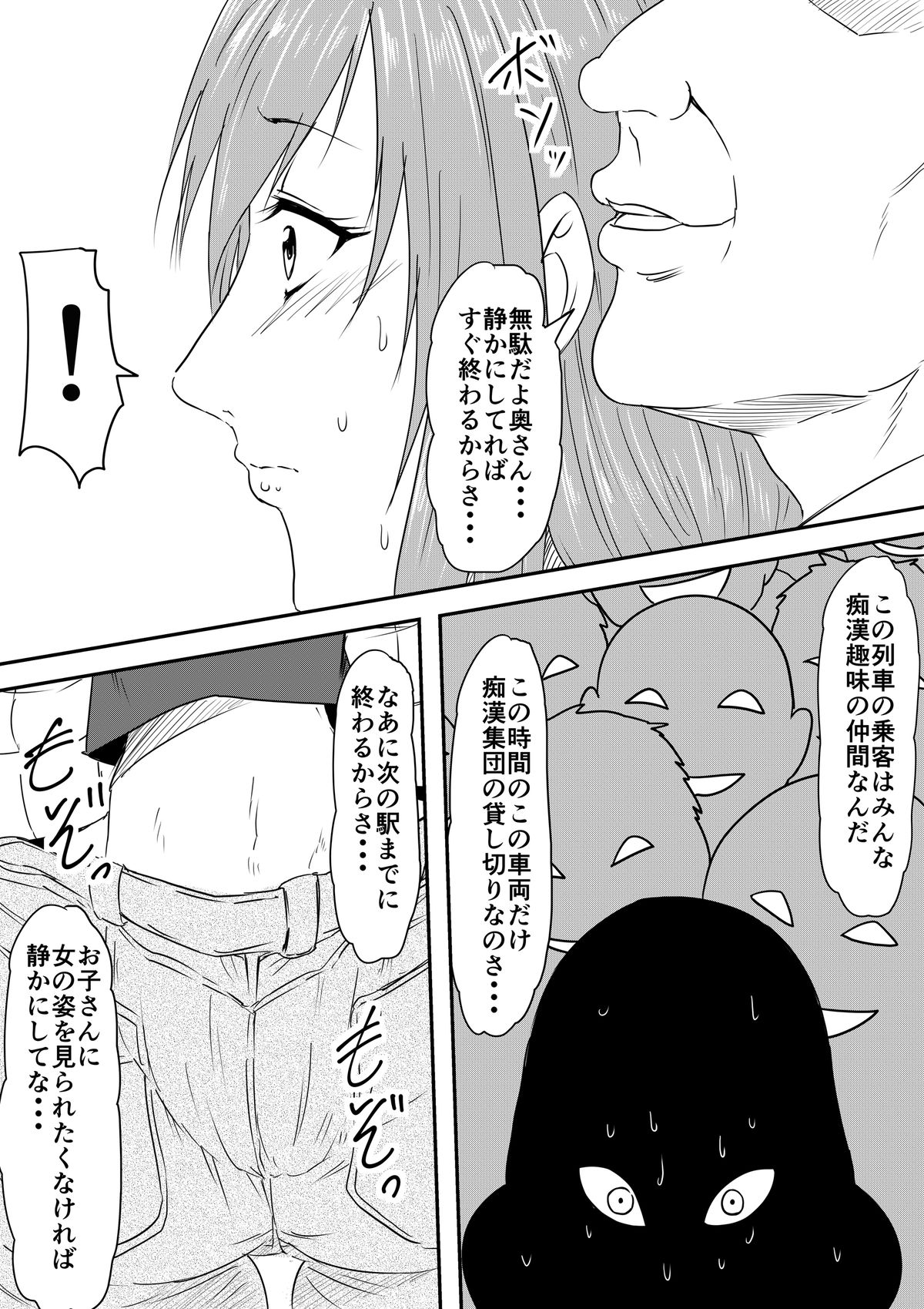 [三毛蔵亭] 母親陵辱~息子の同級生に犯され母は雌奴隷へと堕とされました~