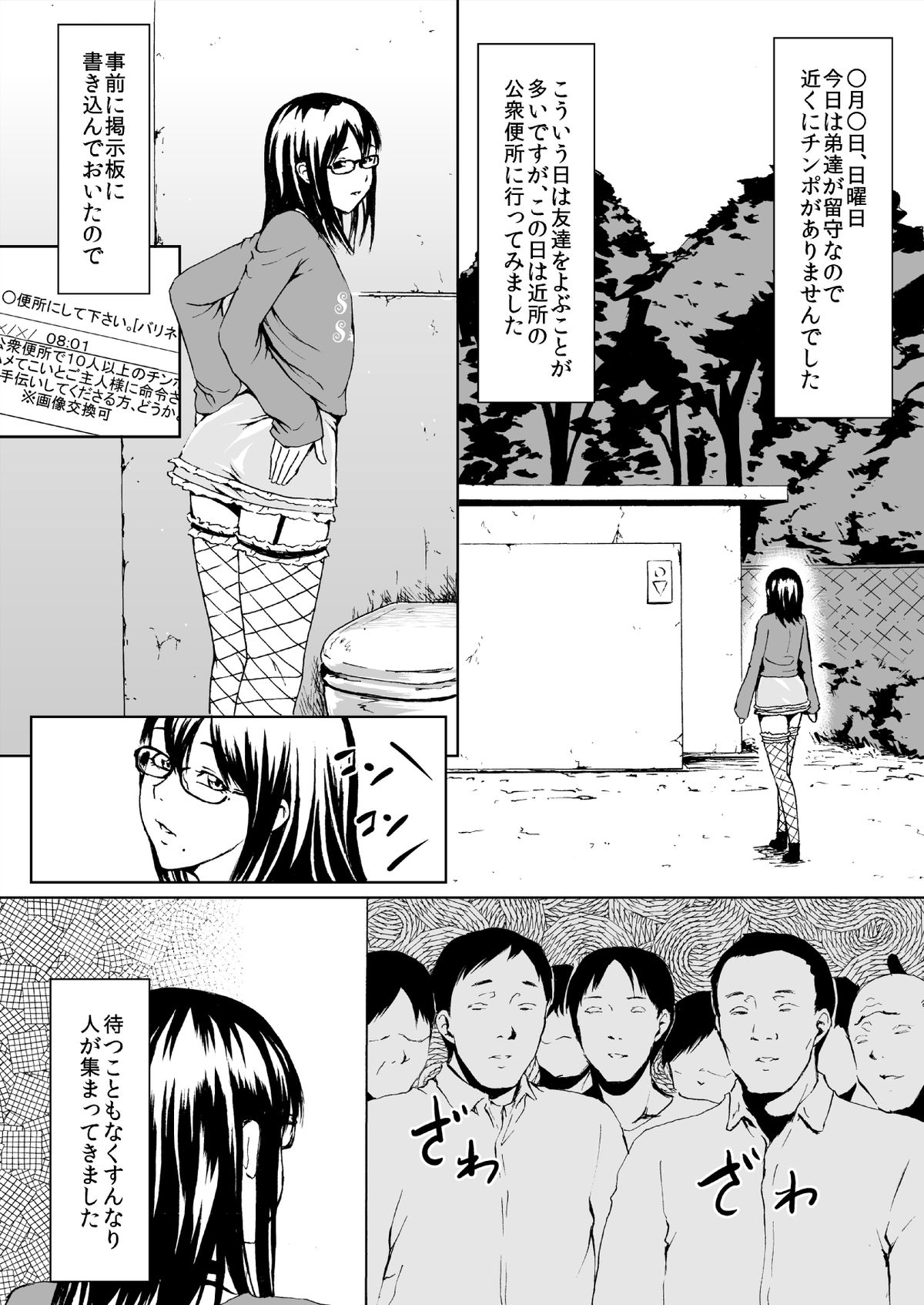 [全裸QQ] 女装変態メガネ君の公衆!ケツ穴便所日誌