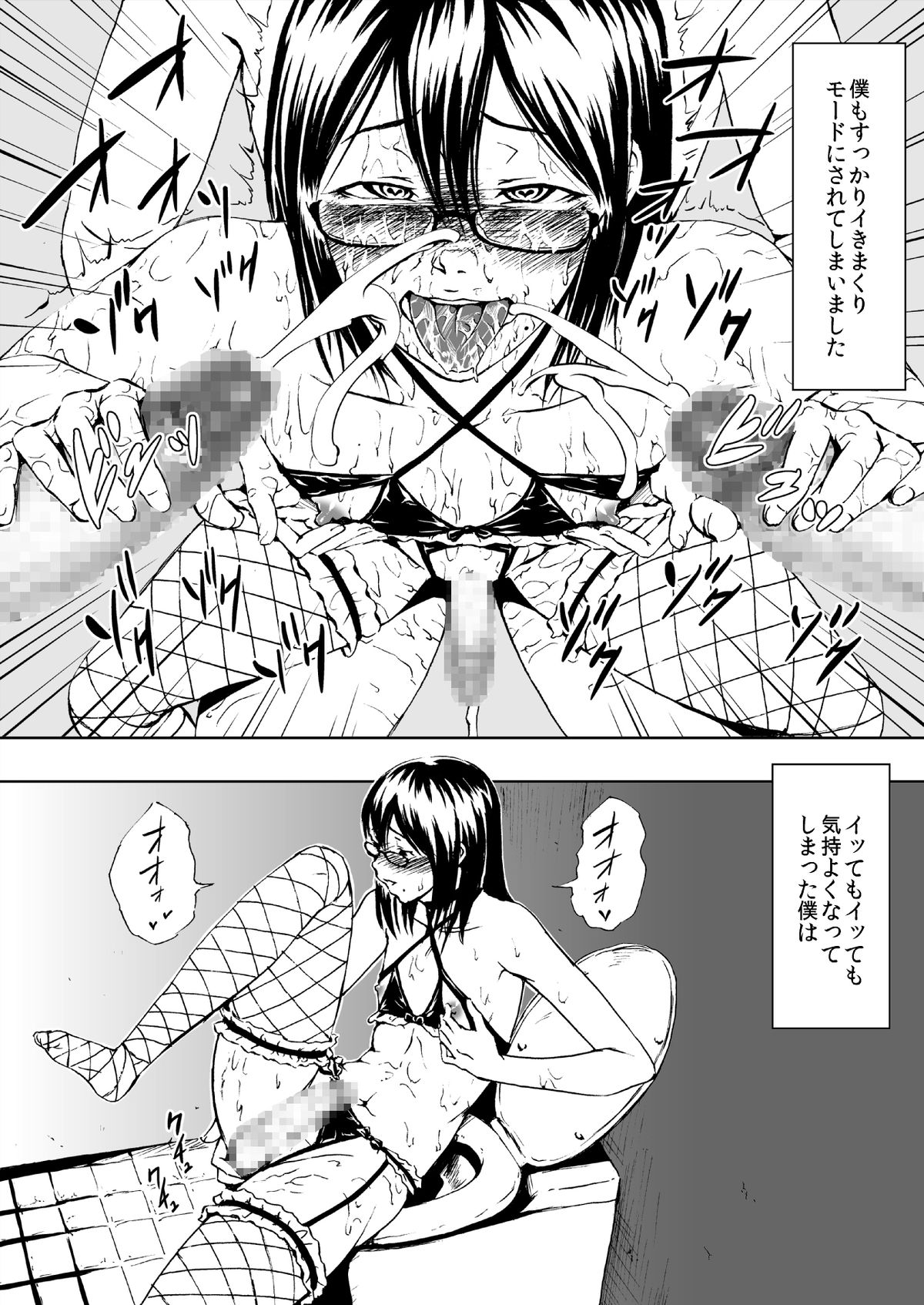 [全裸QQ] 女装変態メガネ君の公衆!ケツ穴便所日誌