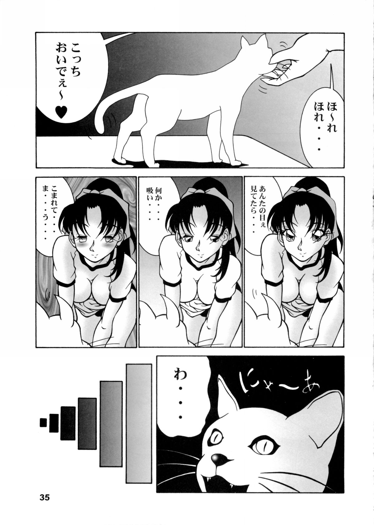 (C68) [めんげれくん (カラくりべえ、百合融、ZOL)] ポテマヨ vol.5 (名探偵コナン)