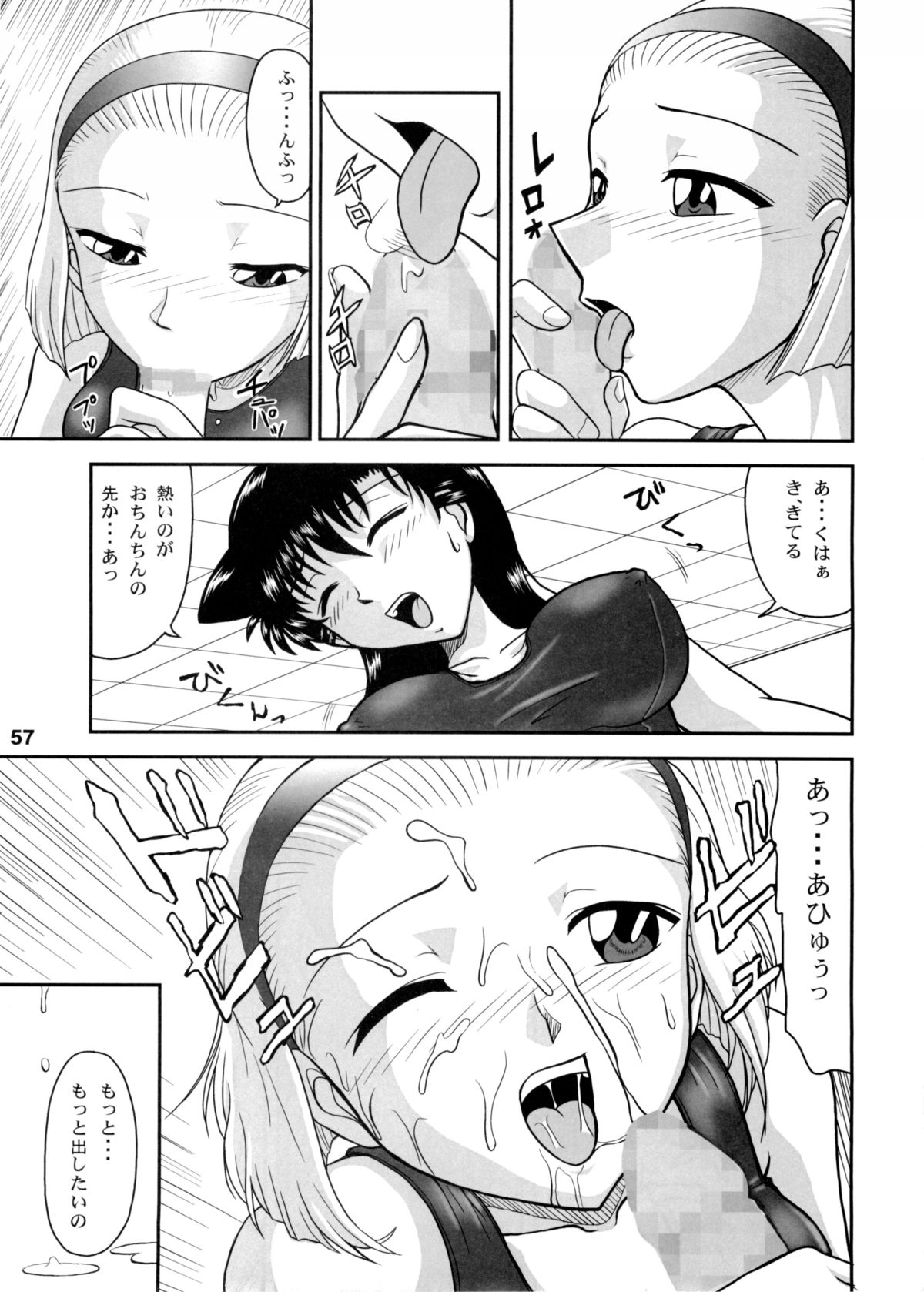 (C68) [めんげれくん (カラくりべえ、百合融、ZOL)] ポテマヨ vol.5 (名探偵コナン)