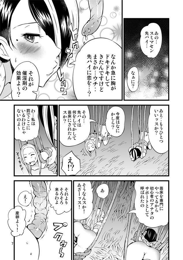 (コミティア115) [カワイ] 踊る触手研究所16