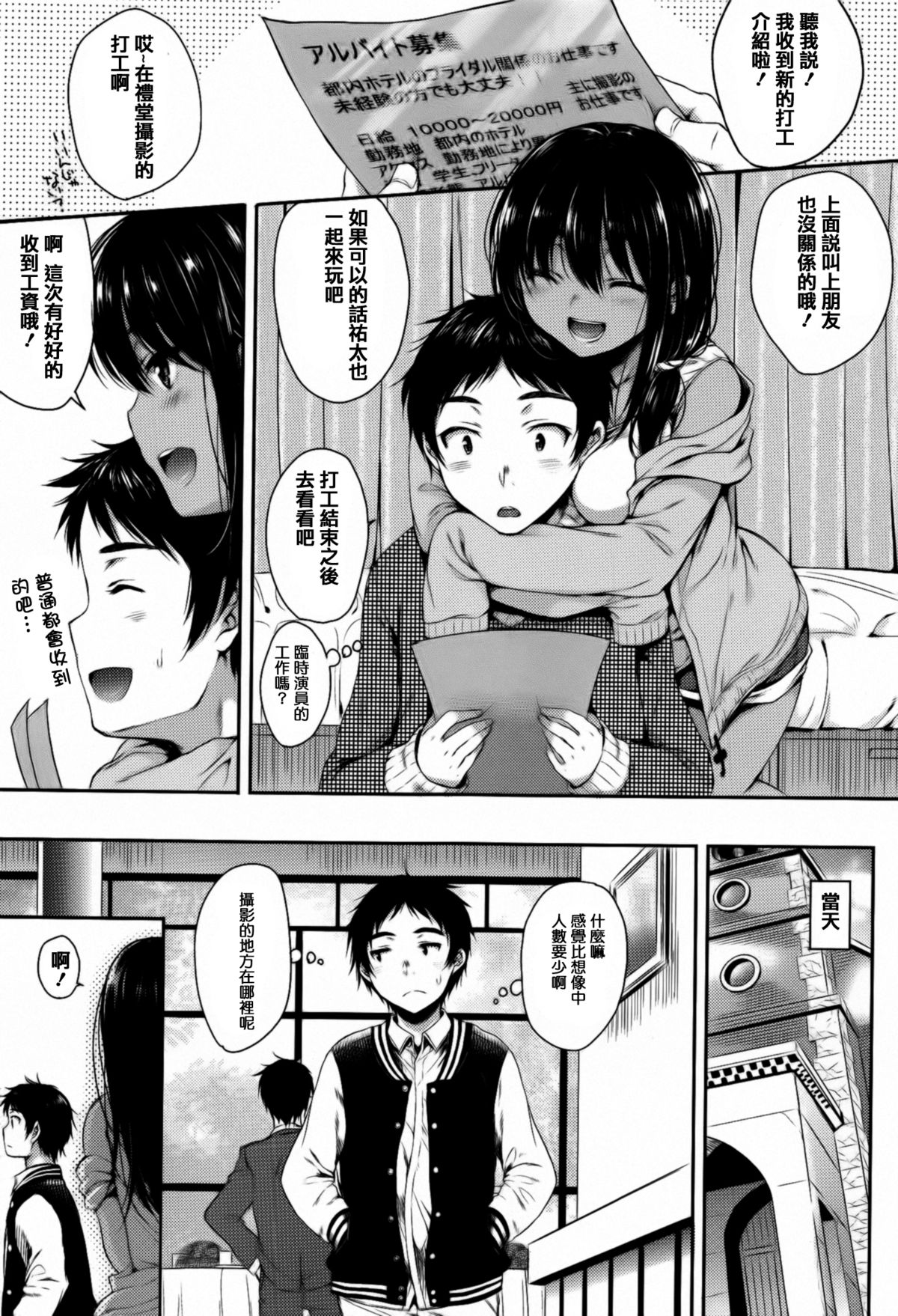 [七宮つぐ実] あいまいますく [中国翻訳]