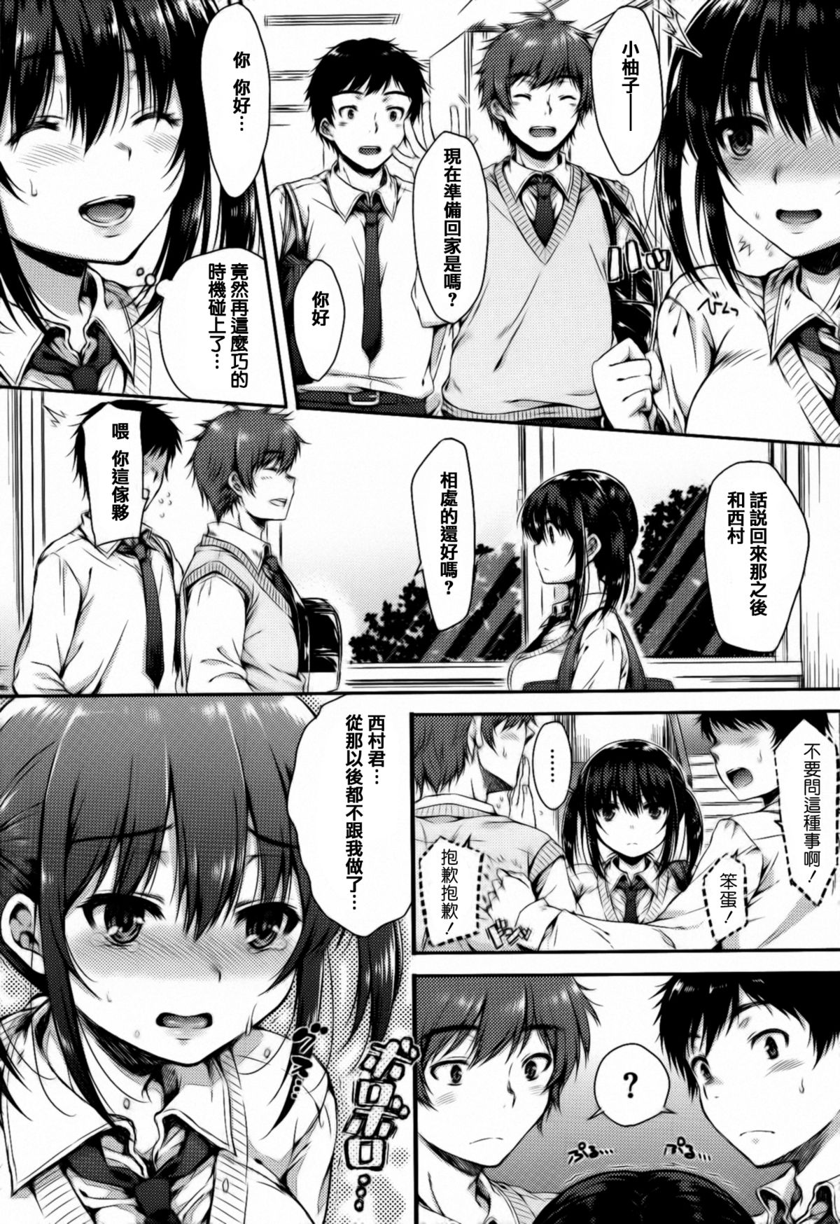 [七宮つぐ実] あいまいますく [中国翻訳]