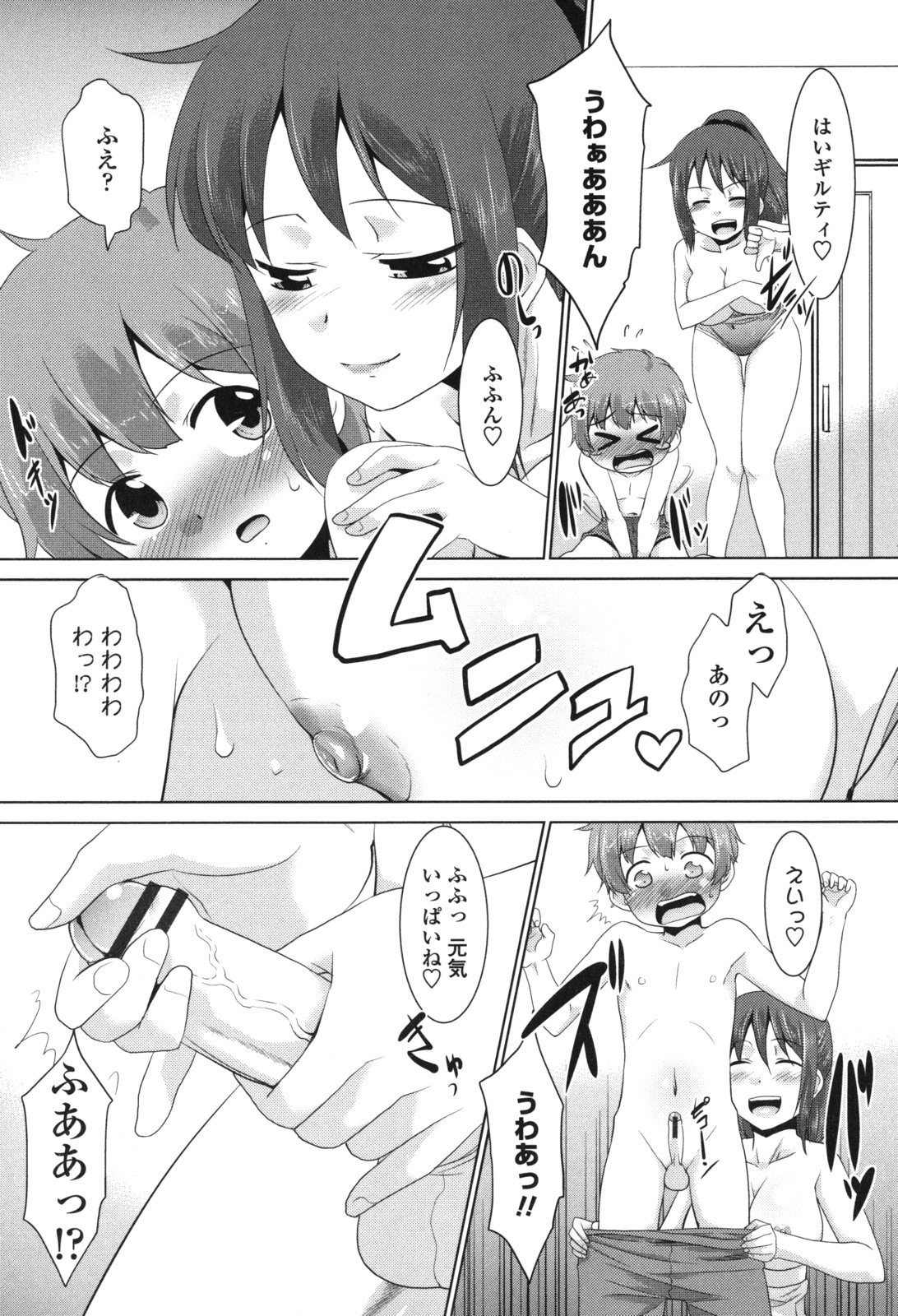 [猫玄] 生ハメdeビューッ