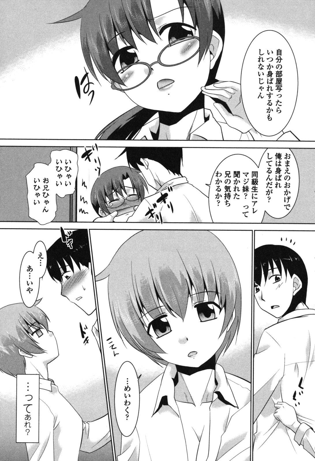 [猫玄] 生ハメdeビューッ