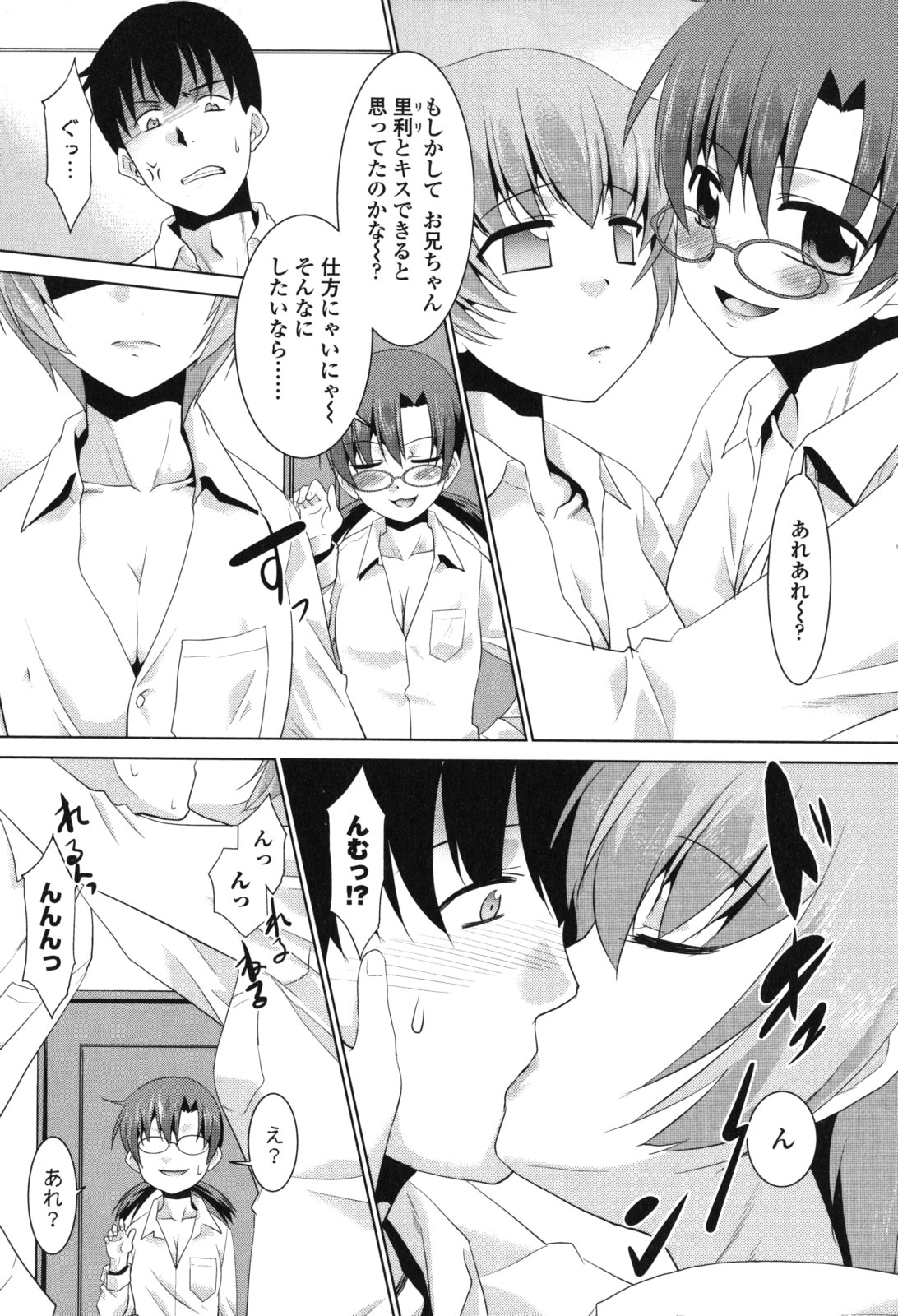 [猫玄] 生ハメdeビューッ