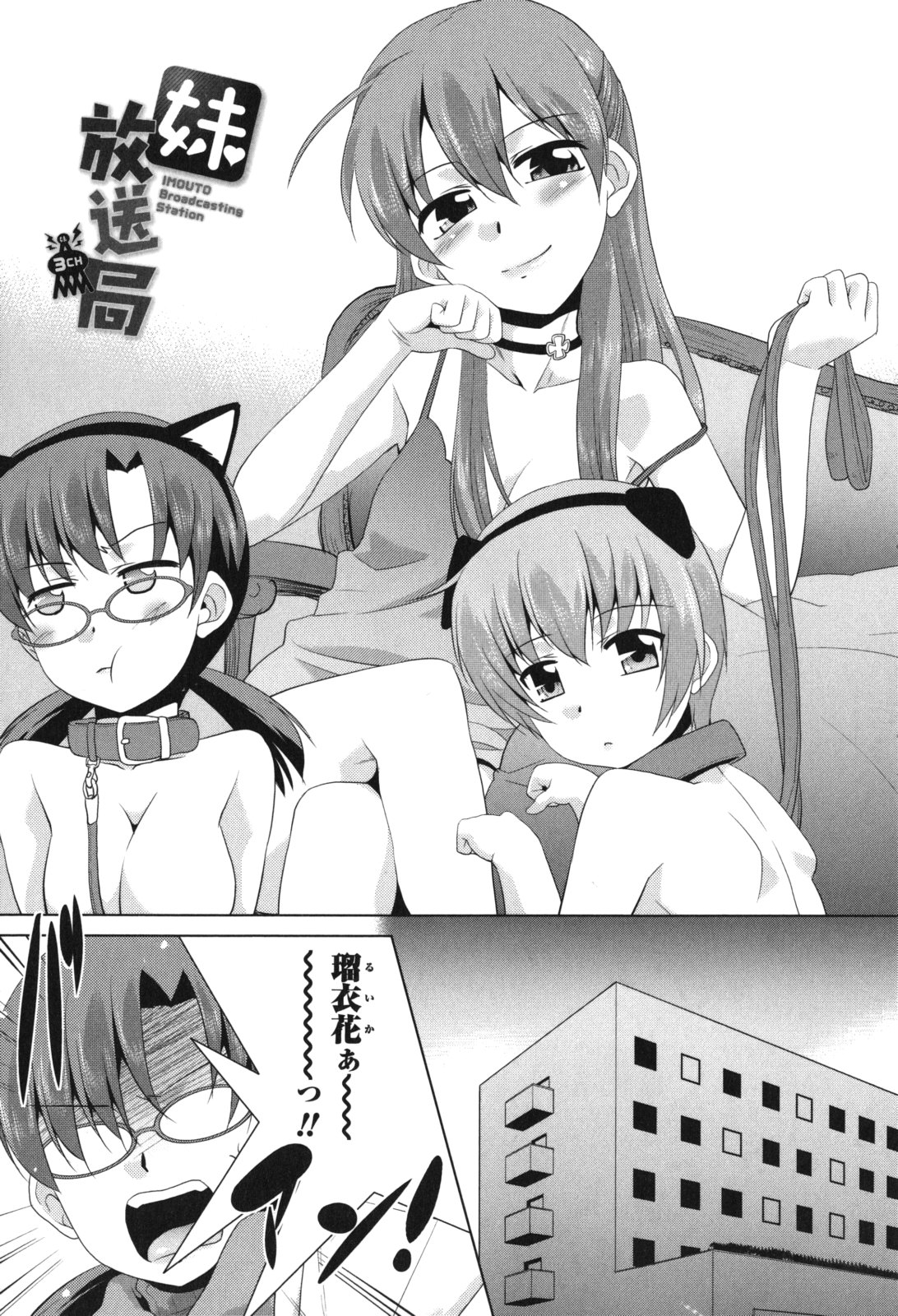 [猫玄] 生ハメdeビューッ