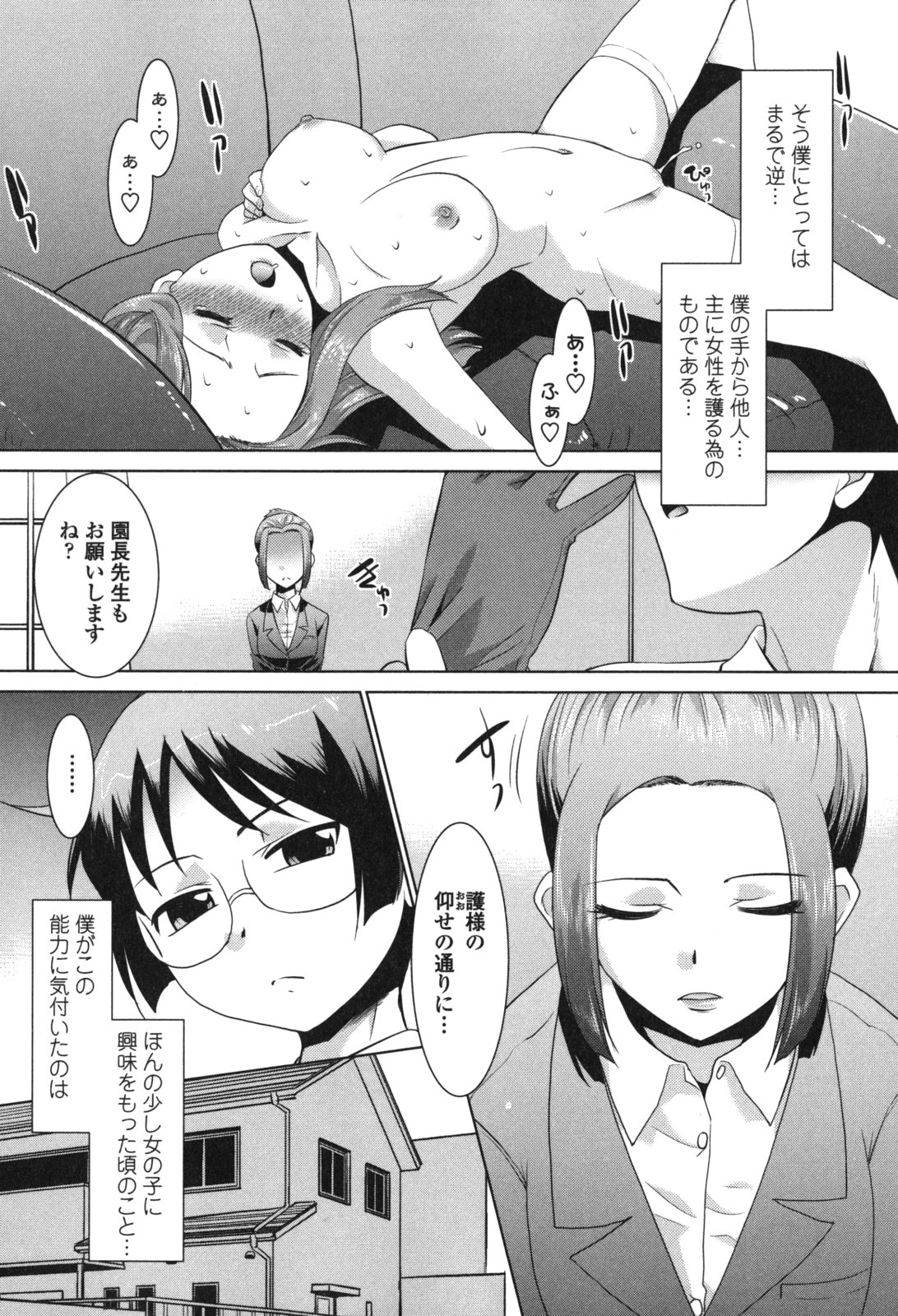 [猫玄] 生ハメdeビューッ