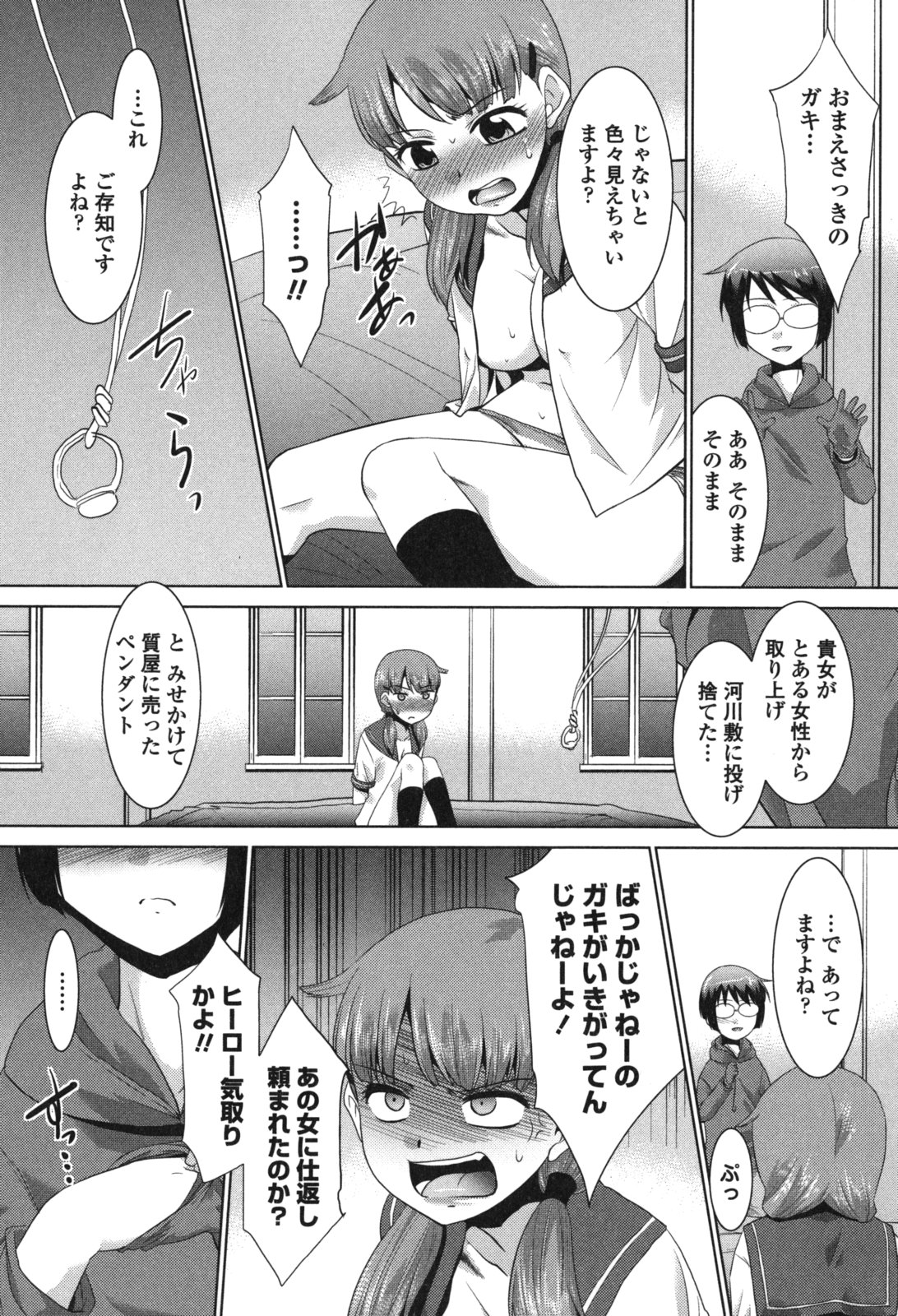 [猫玄] 生ハメdeビューッ