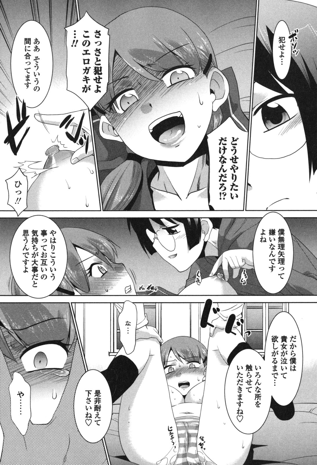 [猫玄] 生ハメdeビューッ