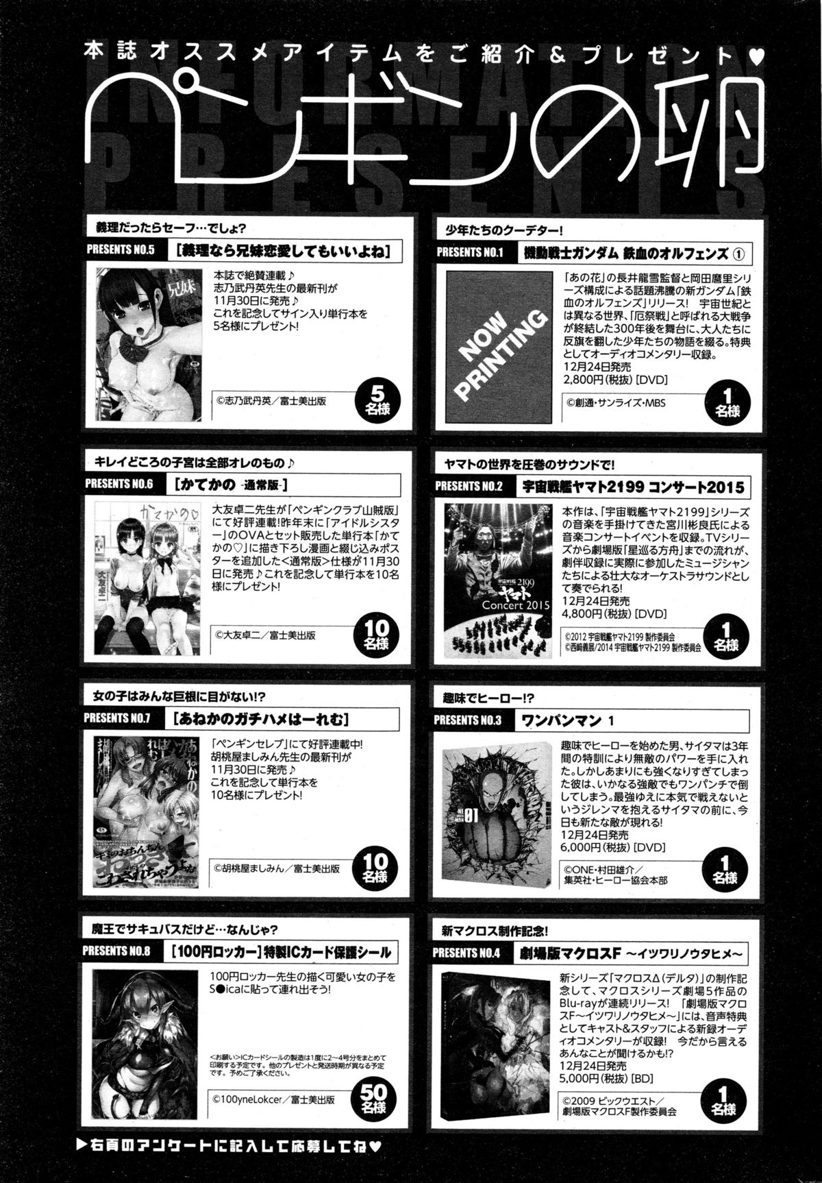 COMIC ペンギンクラブ 2016年1月号