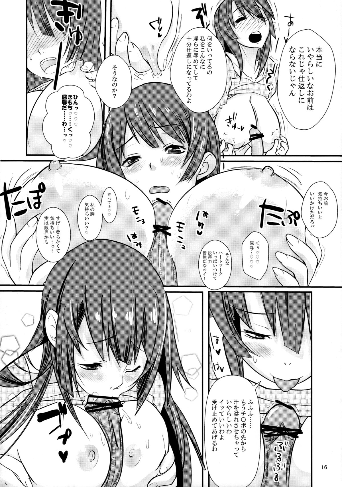 (C77) [薬味紅生姜 (やくみべにしょうが, A-M-G)] パチ物語 (化物語)