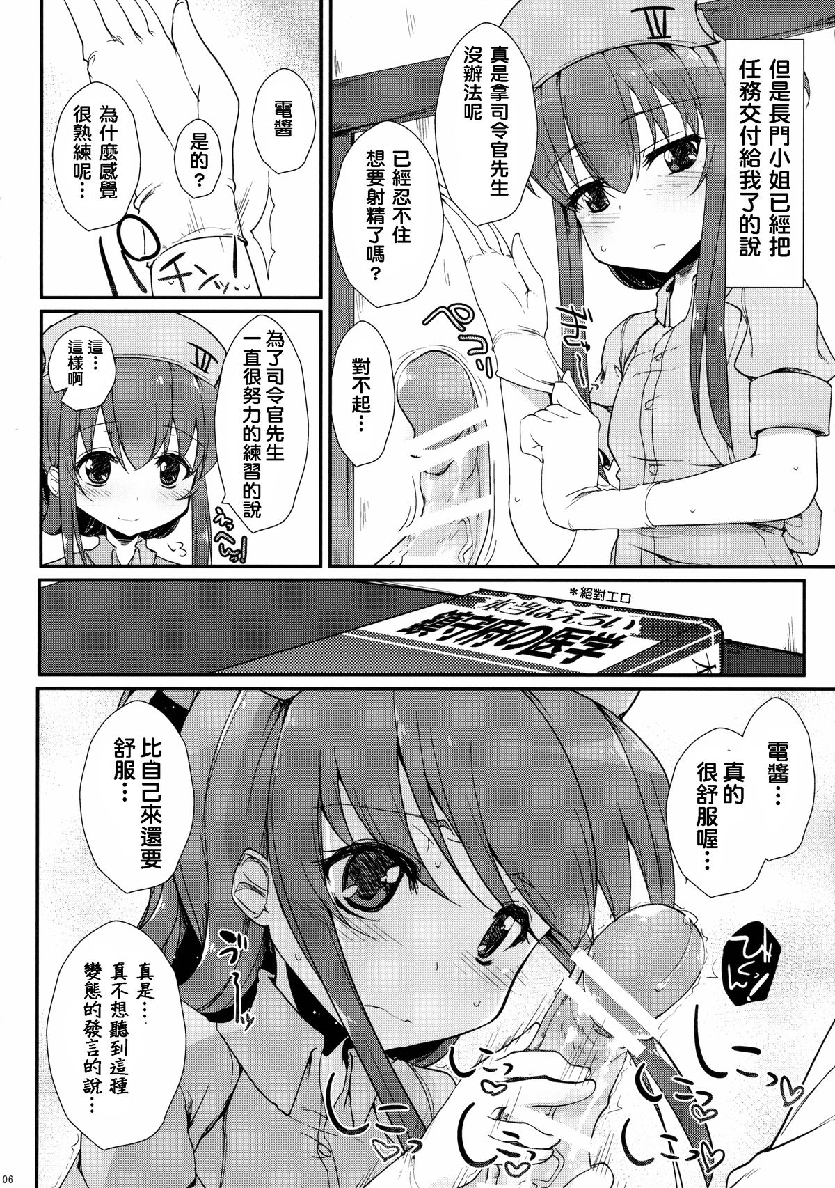 (C89) [くまたんFlash!、えくりぷす (はなぉ。、朧月)] せーのっ! (艦隊これくしょん -艦これ-) [中国翻訳]