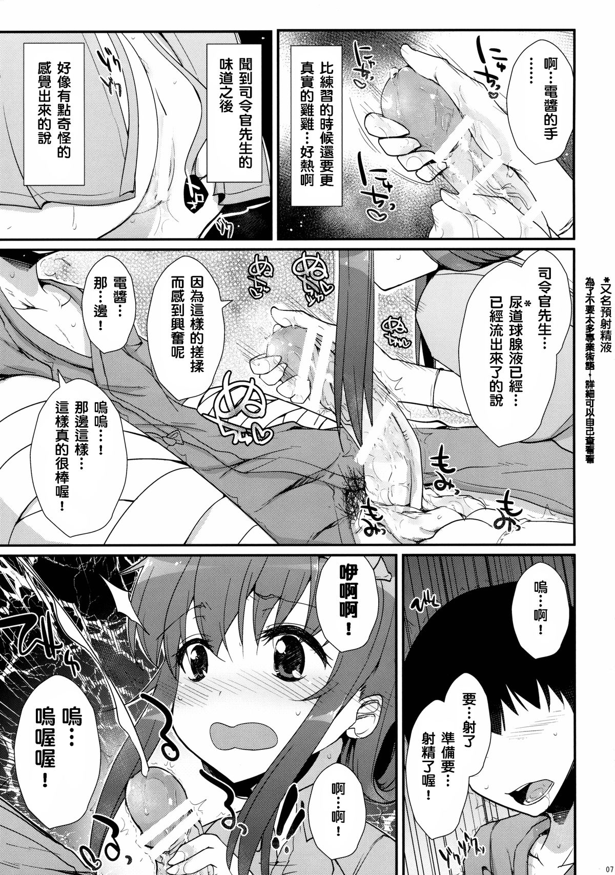 (C89) [くまたんFlash!、えくりぷす (はなぉ。、朧月)] せーのっ! (艦隊これくしょん -艦これ-) [中国翻訳]