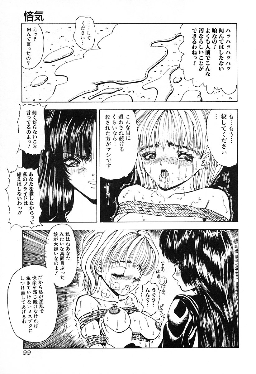 [美樹カズ] ぐちゅぐちゅ