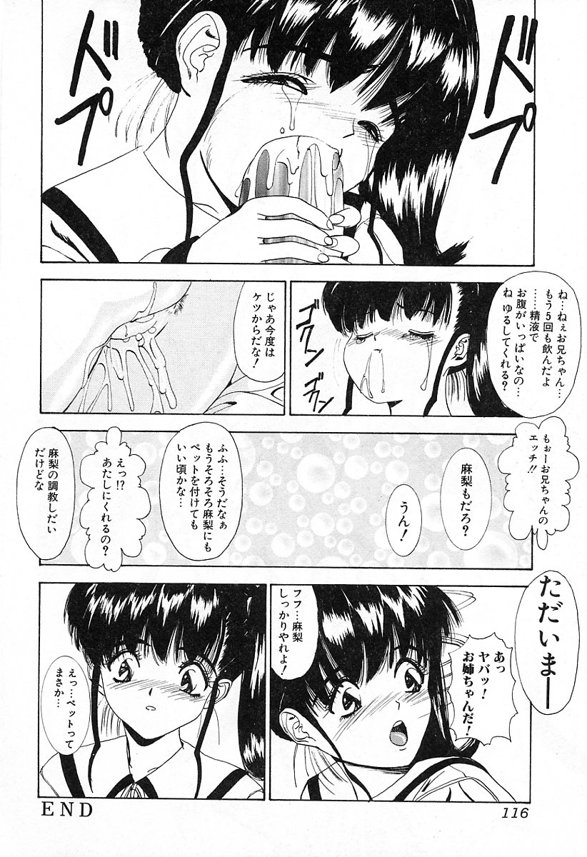 [美樹カズ] ぐちゅぐちゅ