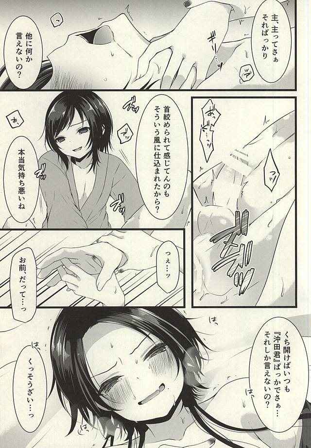 (百刀繚乱 ～君の心を白刃取り～) [まいすぺ5cm (まれお)] 月がきれいなので×します (刀剣乱舞)