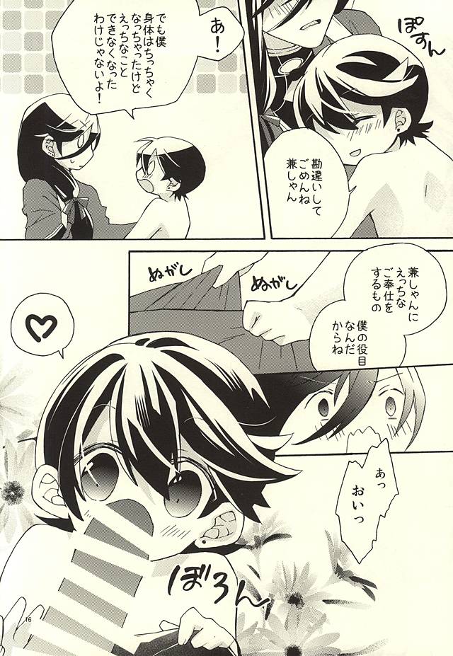 (閃華の刻) [おりご豆 (末廣よしゆき)] 兼しゃんとくにひろくん (刀剣乱舞)	[ページ欠落]