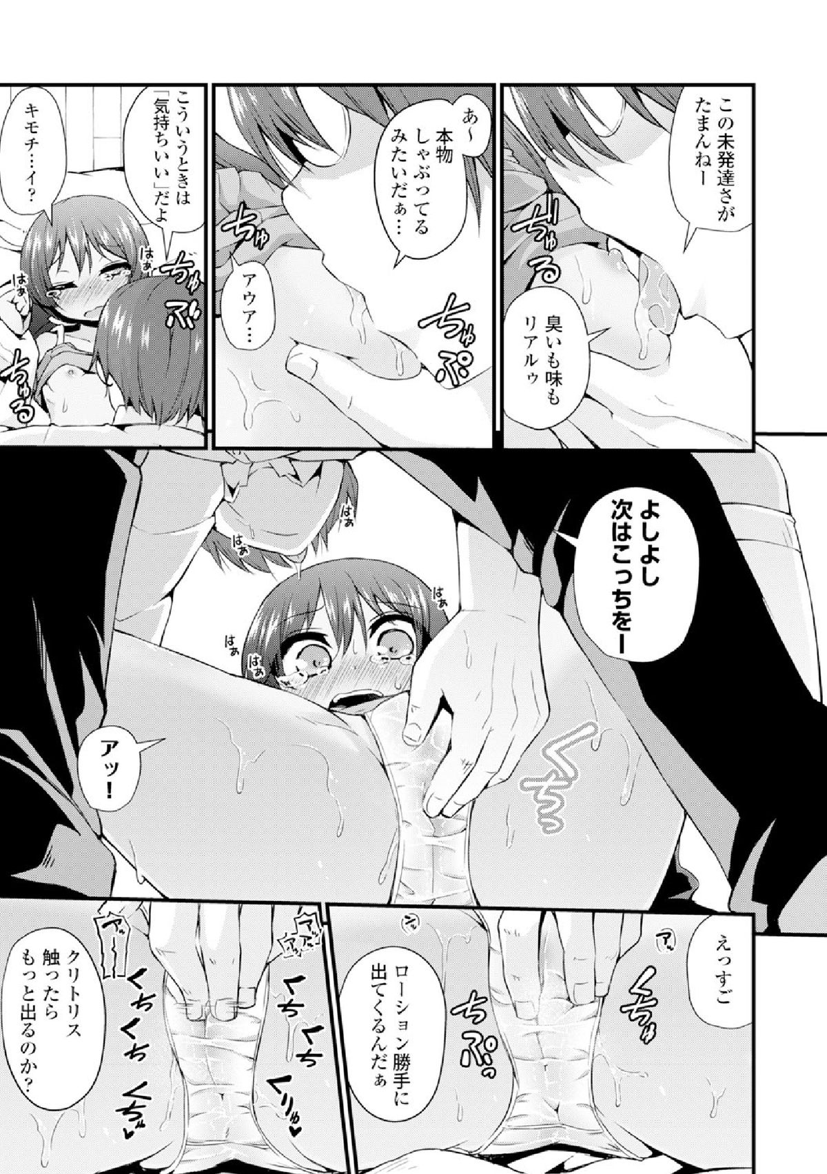 COMIC エウロパ vol.4 [DL版]