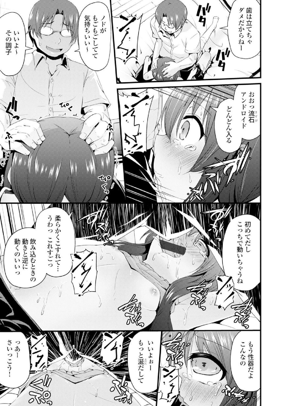 COMIC エウロパ vol.4 [DL版]