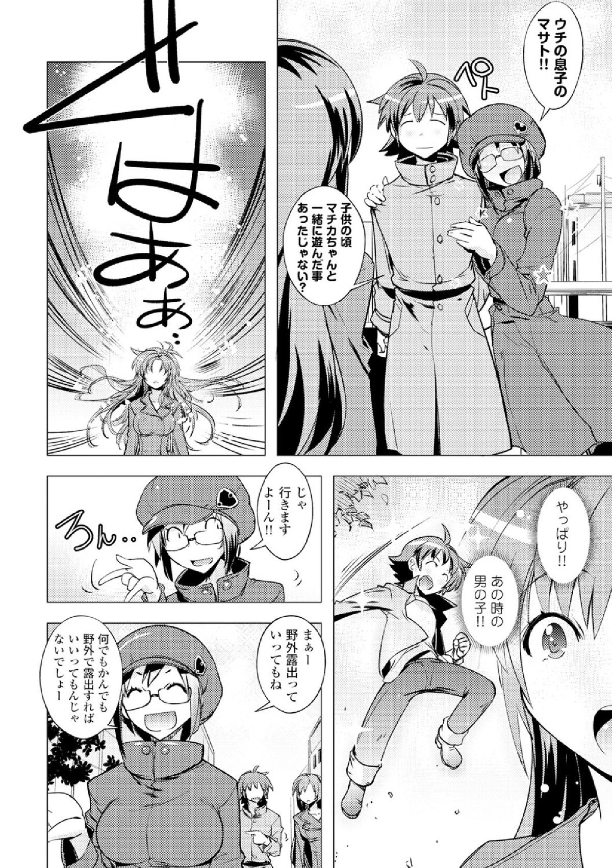 COMIC エウロパ vol.4 [DL版]