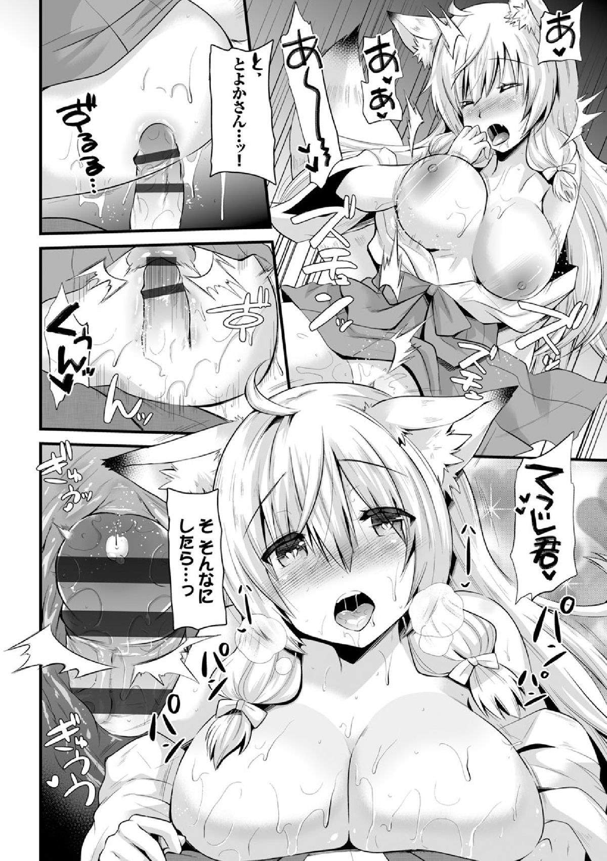 COMIC エウロパ vol.4 [DL版]