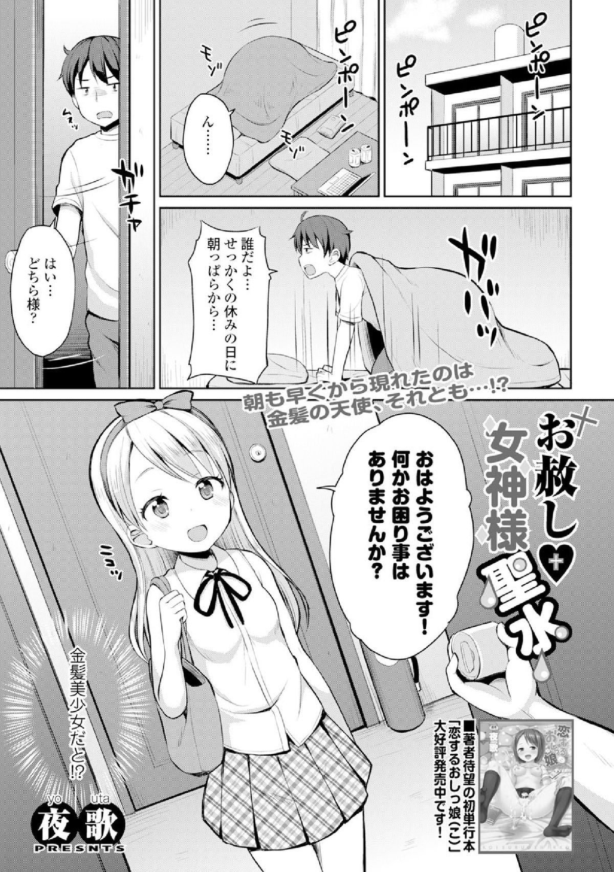 COMIC エウロパ vol.4 [DL版]