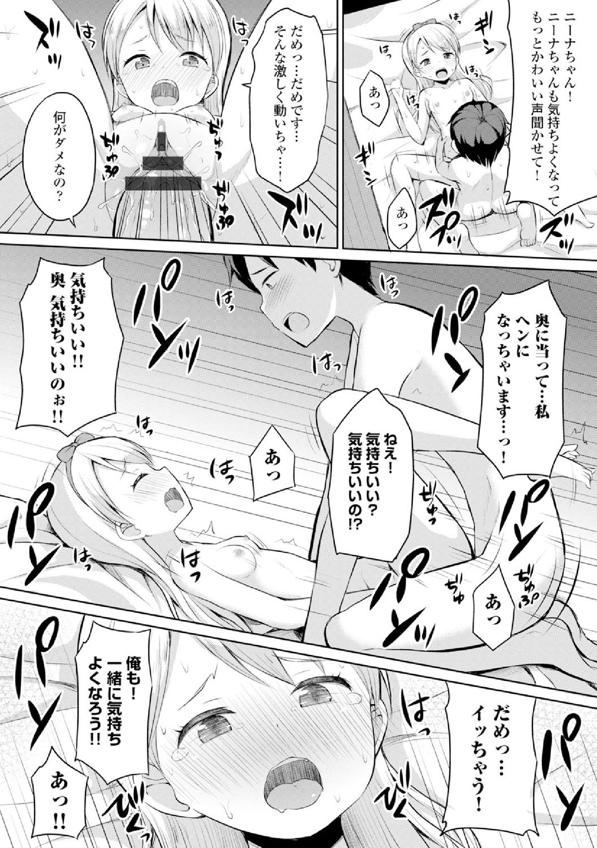 COMIC エウロパ vol.4 [DL版]