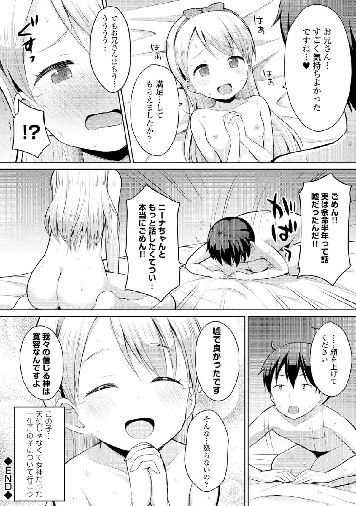 COMIC エウロパ vol.4 [DL版]