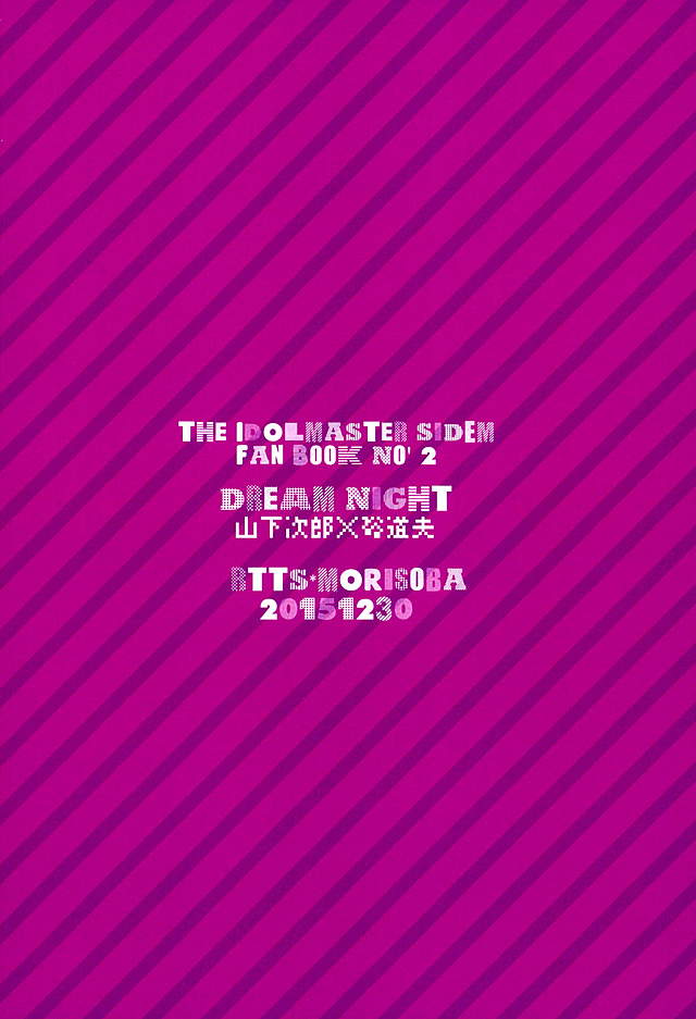 (C89) [RTTS (もりそば)] DREAM NIGHT (アイドルマスター SideM)