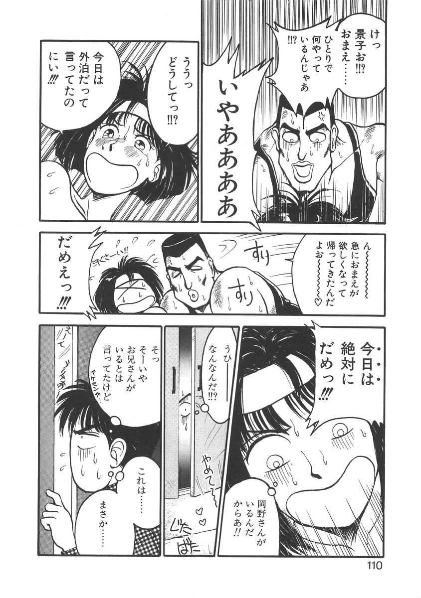 [宮路兼幸] 妹はマニアック