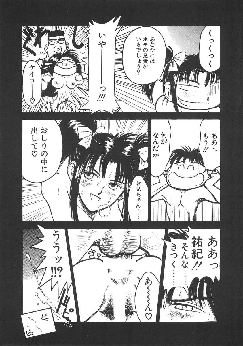 [宮路兼幸] 妹はマニアック