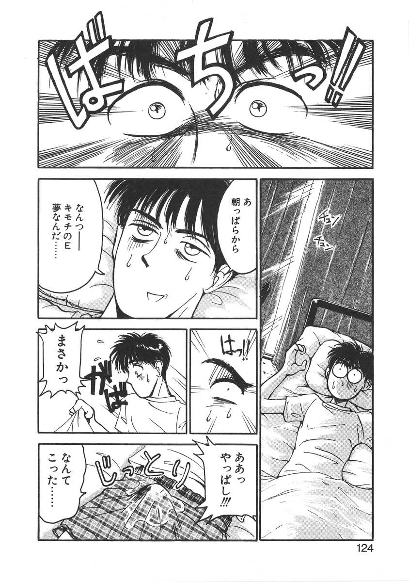 [宮路兼幸] 妹はマニアック