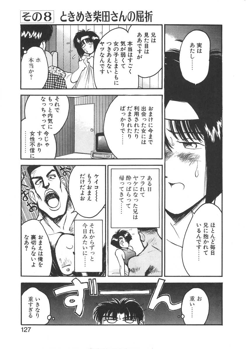 [宮路兼幸] 妹はマニアック