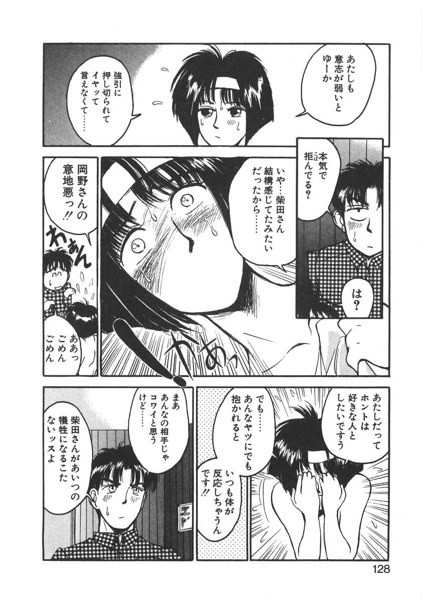 [宮路兼幸] 妹はマニアック