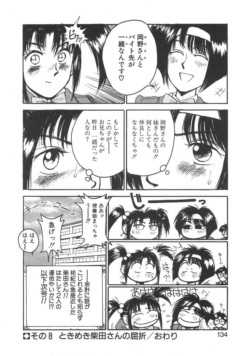 [宮路兼幸] 妹はマニアック