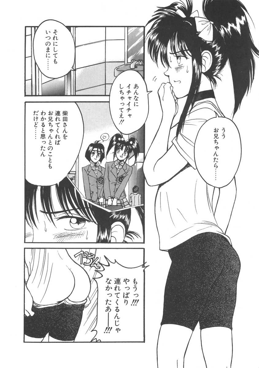 [宮路兼幸] 妹はマニアック