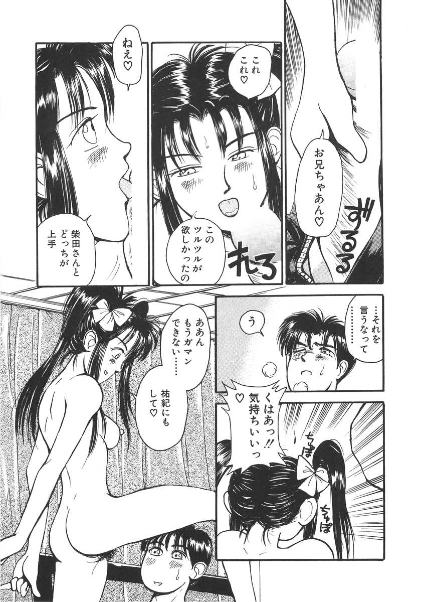 [宮路兼幸] 妹はマニアック