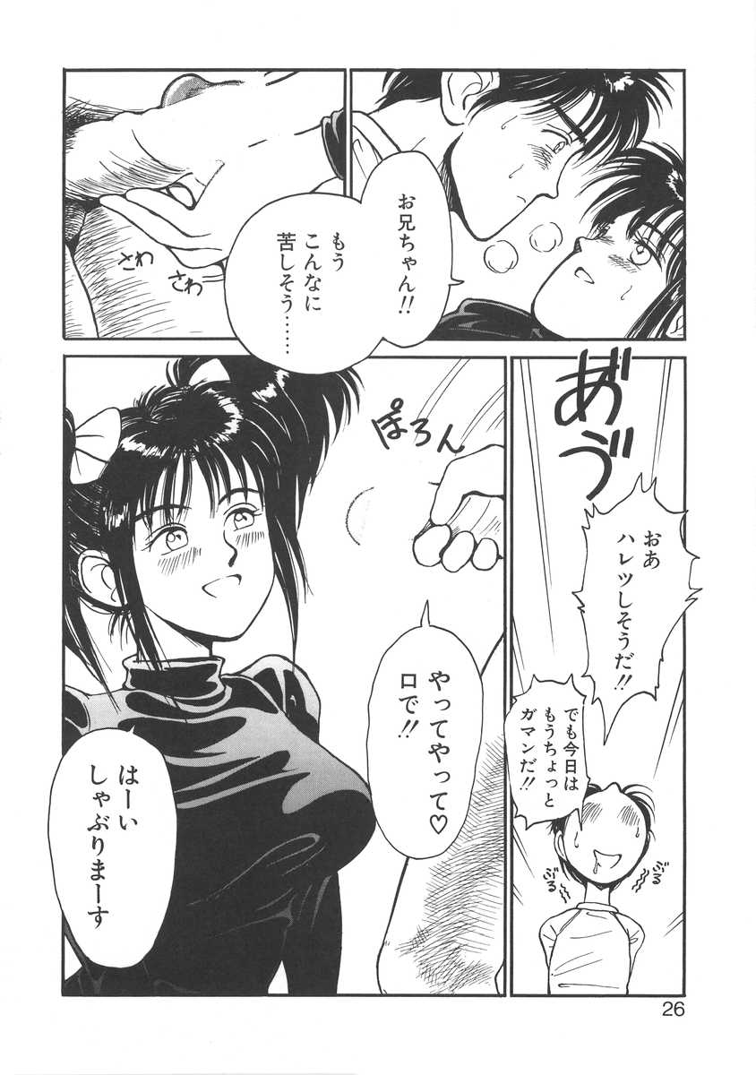 [宮路兼幸] 妹はマニアック